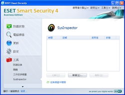 體驗最完美的互聯網生活 ESET NOD32 Smart Security 4.0 發布